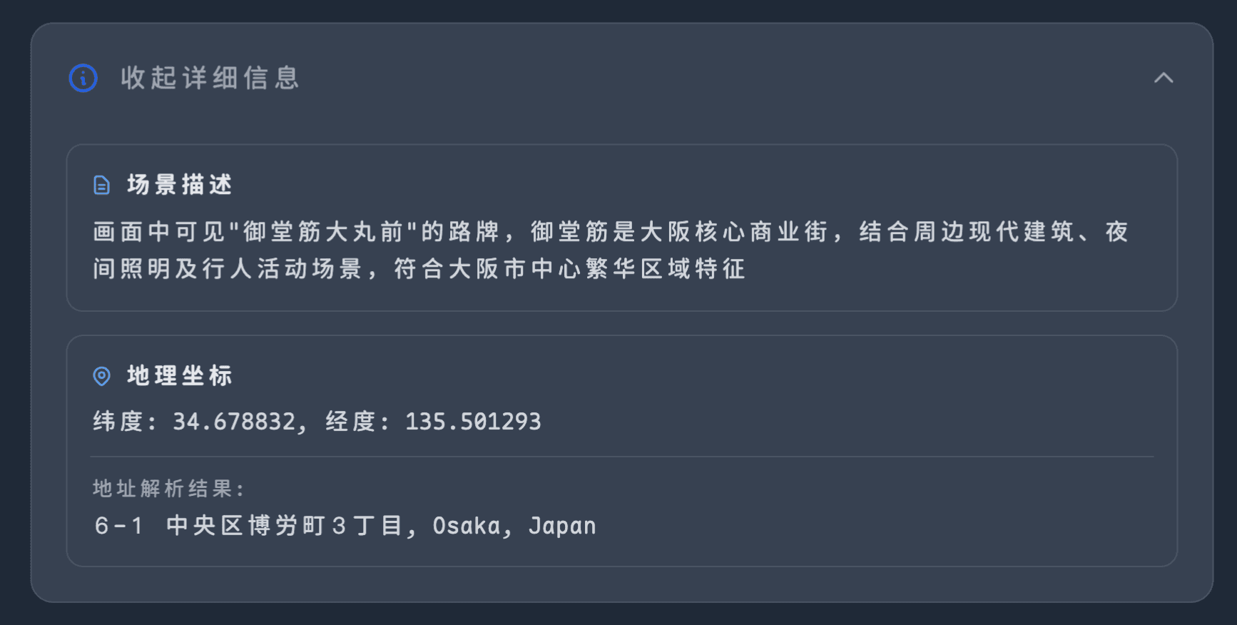 详细场景描述功能示意