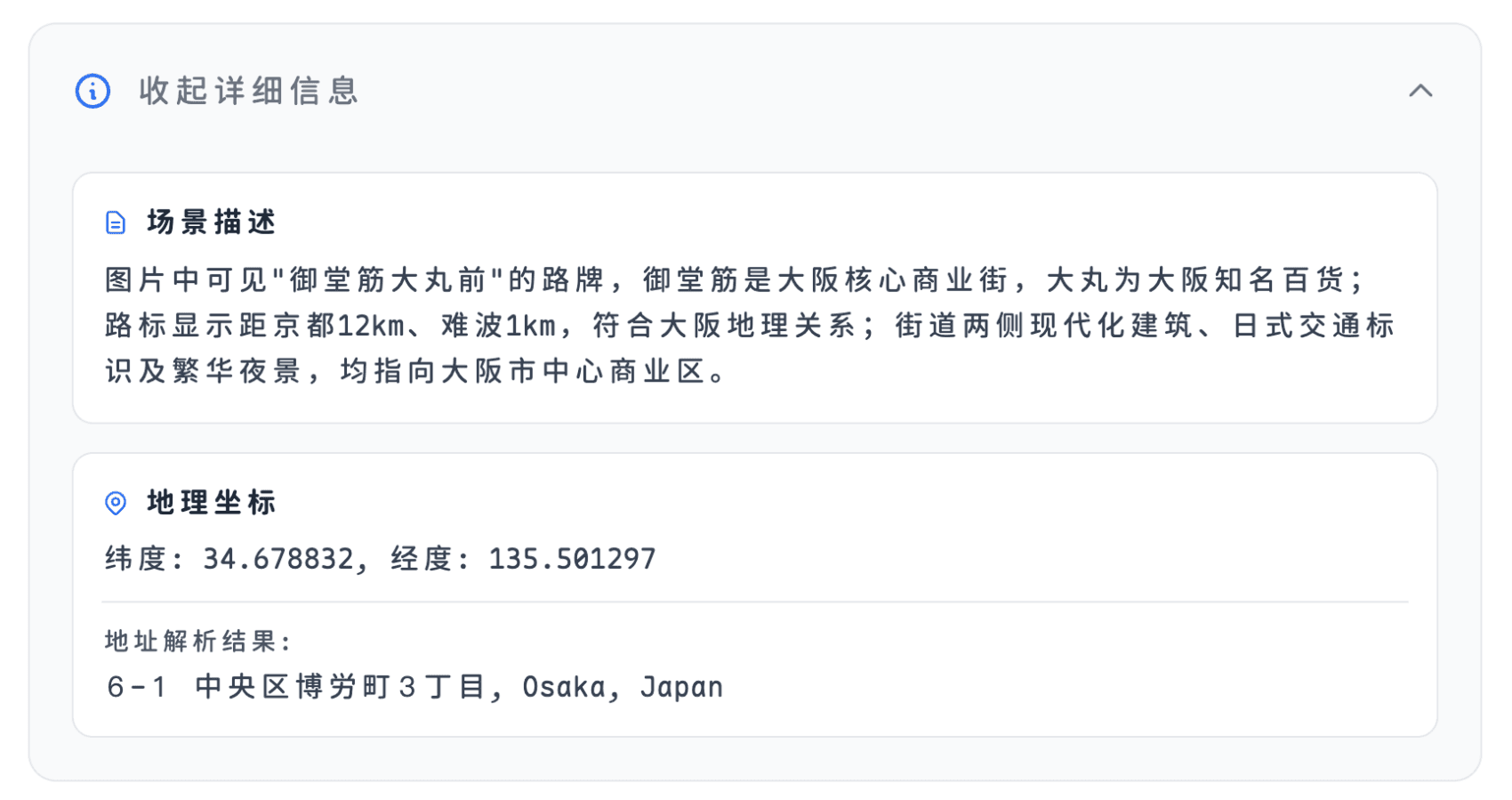 详细场景描述功能示意